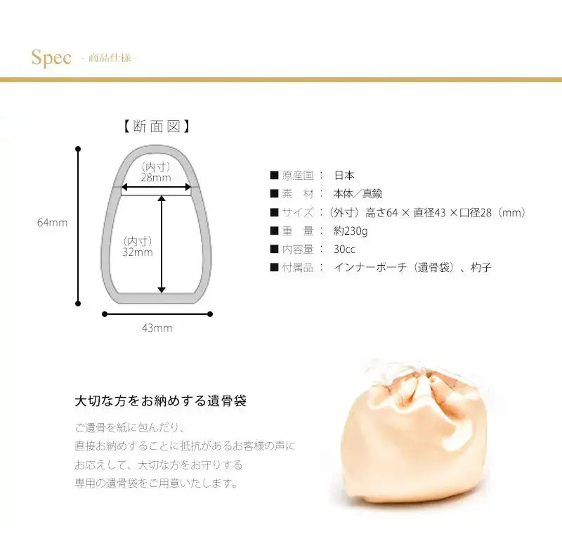製品仕様・付属品の説明