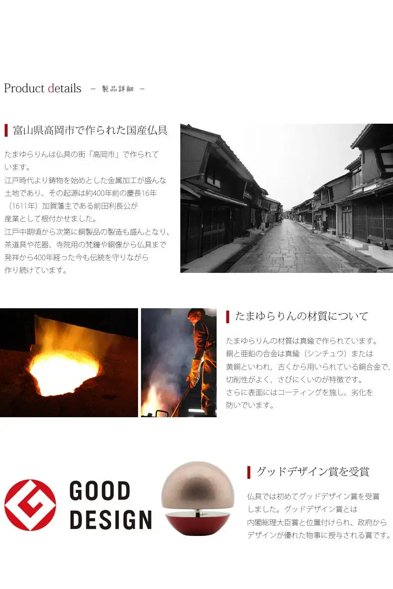 たまゆらりんの材質・産地・グッドデザイン賞の説明