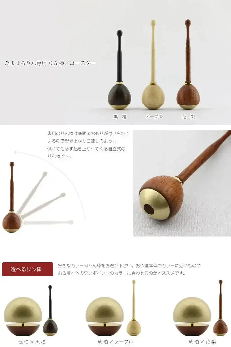 プレミアムたまゆらりん 琥珀 |仏具の通販| インテリア仏壇 ルミエール