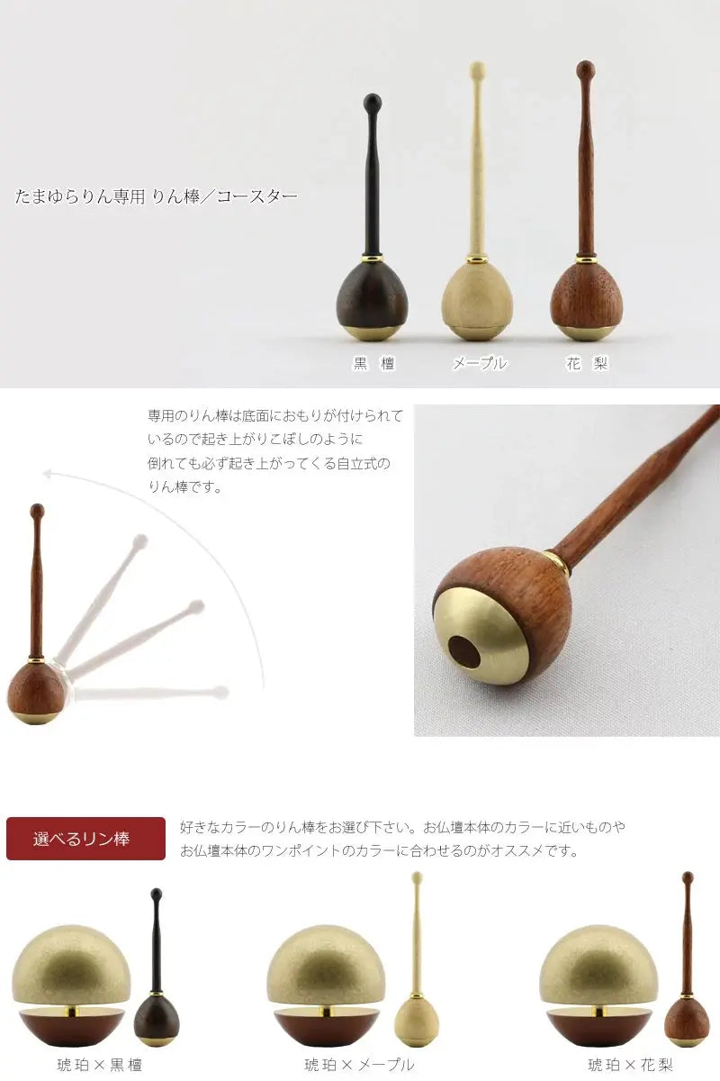 たまゆらりんのりん棒は3種類からお選びいただけます