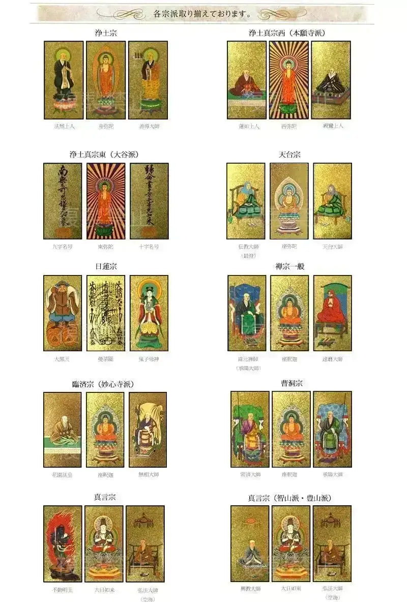 アクリルスタンド掛け軸 ホワイト【各宗派対応】 | 本尊・脇侍の通販