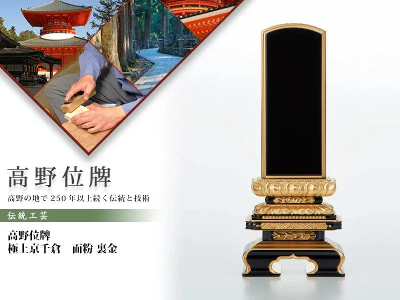 高野位牌_極上京千倉_面粉_裏金の商品画像と商品説明アイコン。