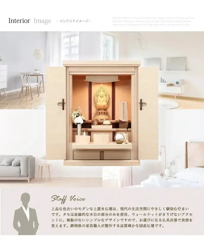 スタッフヴォイスとインテリアイメージ。