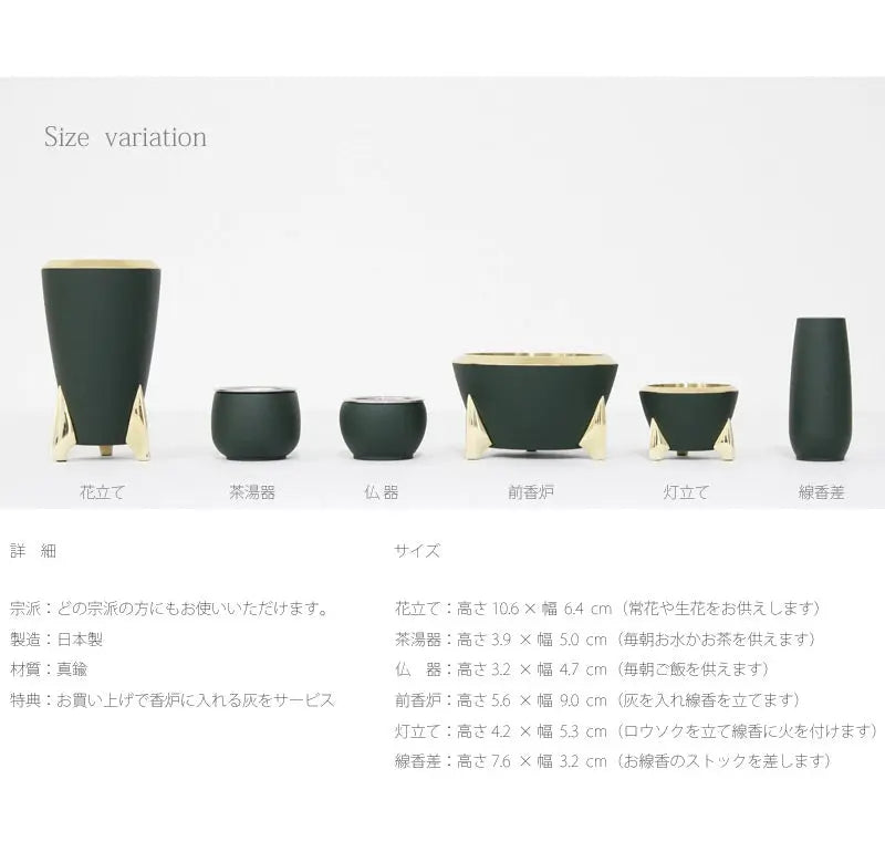 デザイン仏具 希 サンドグリーン 6点セットの商品画像5枚目