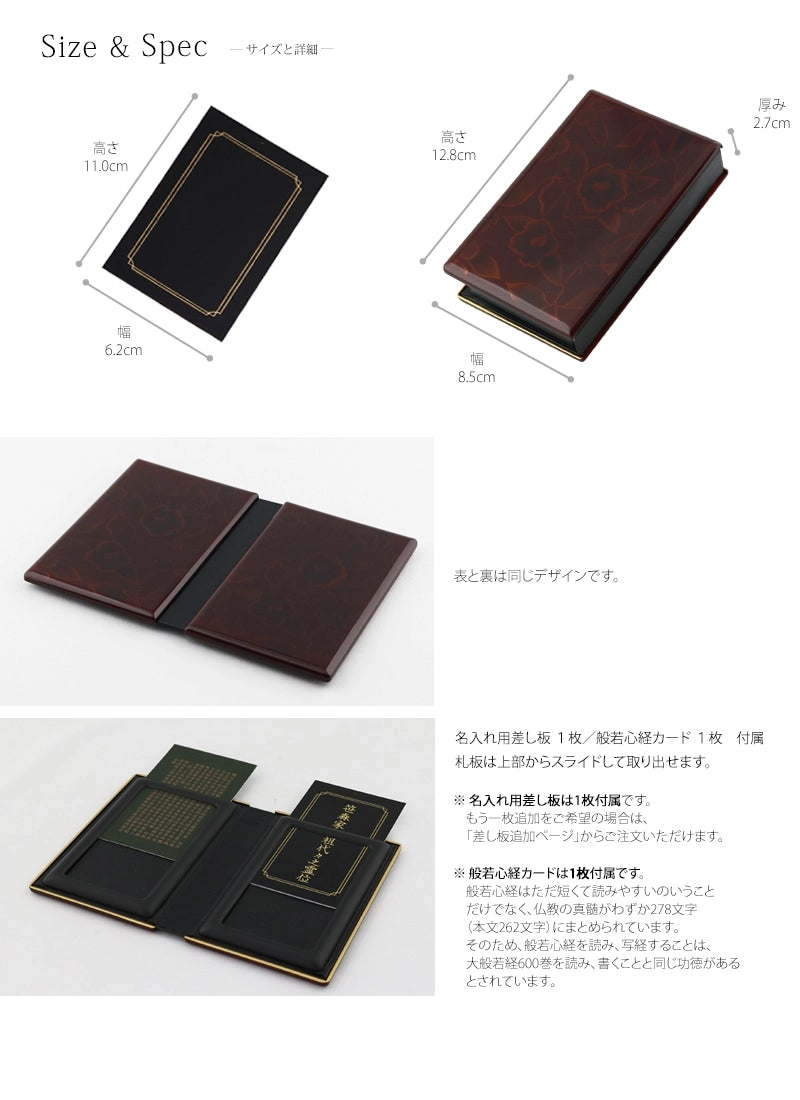 携帯位牌 マインドアルテ 「溜椿」のサイズと詳細画像です。