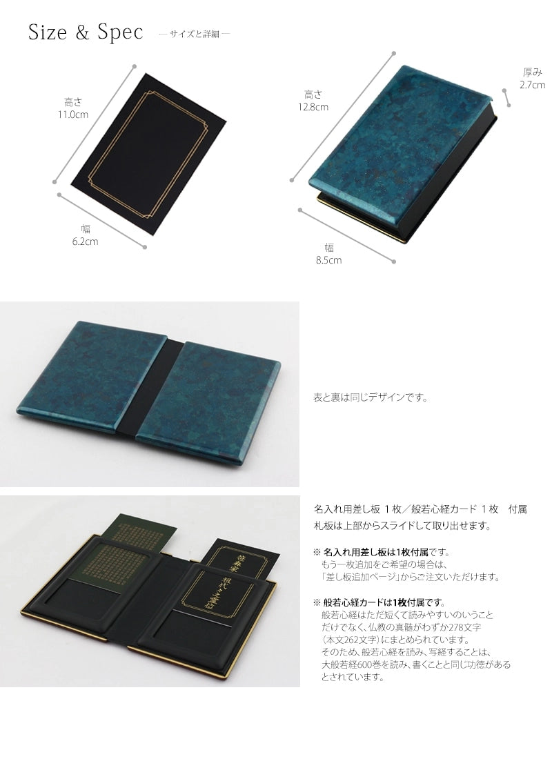 携帯位牌 マインドアルテ 「ブルーブラック」のサイズと詳細画像です。