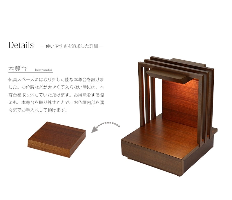 ミニ仏壇 musubu 13号 | お仏壇の通販 | インテリア仏壇 ルミエール ミニ仏壇 musubu 13号 | お仏壇の通販 | インテリア仏壇 ルミエール