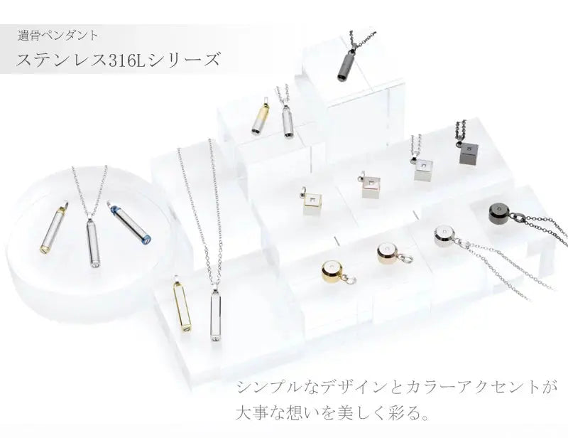 遺骨ペンダント ステンレス316Lシリーズの商品画像1枚目