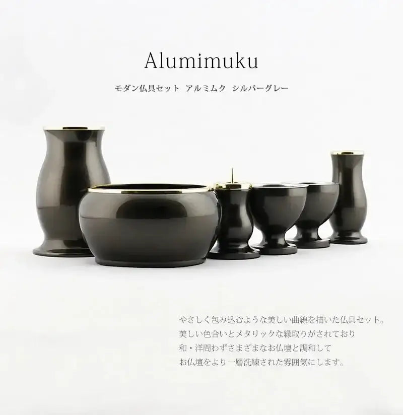 モダン仏具セット アルミムク シルバーグレー |仏具の通販| インテリア