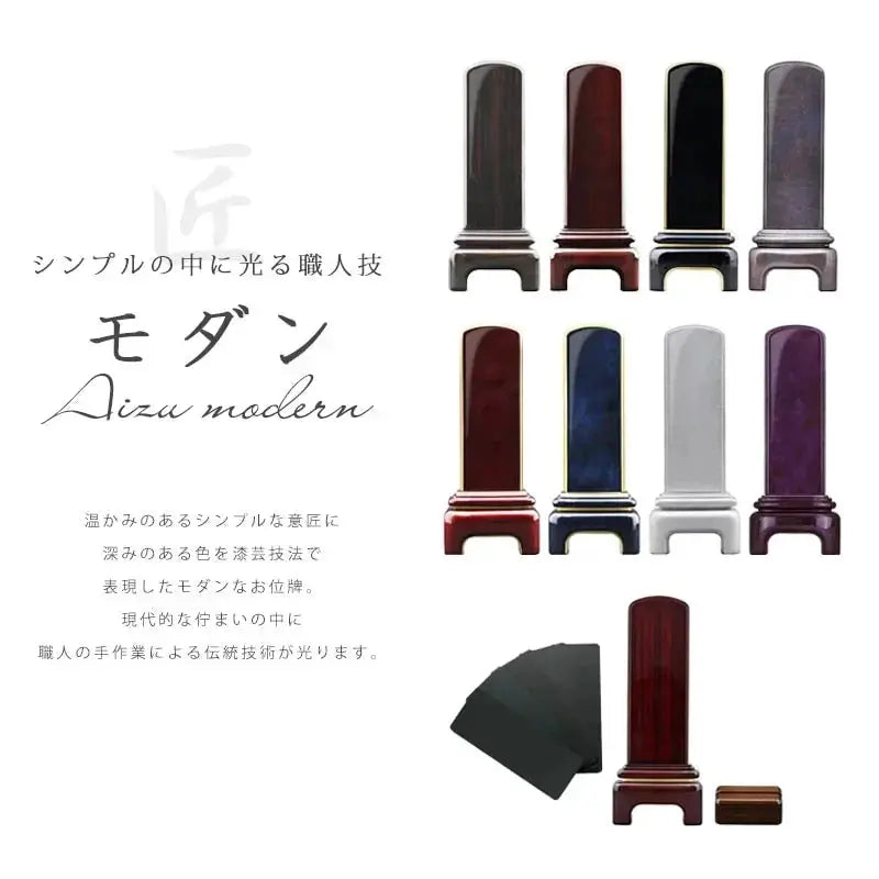 お位牌作りにこだわる会津だからこそ出せる美しく堂々たる品格。