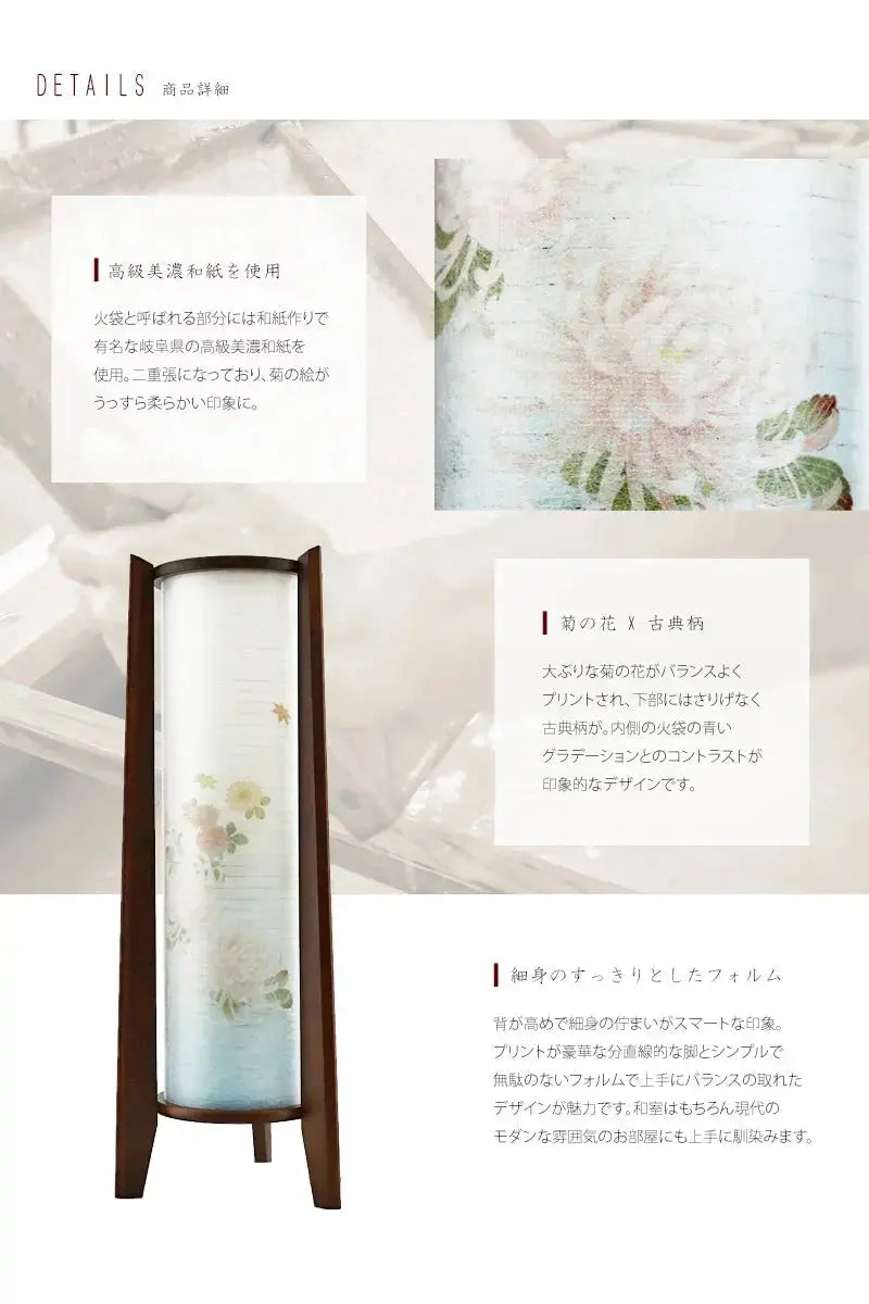 細身の佇まいと大ぶりな菊の花が上品な印象の行灯です。