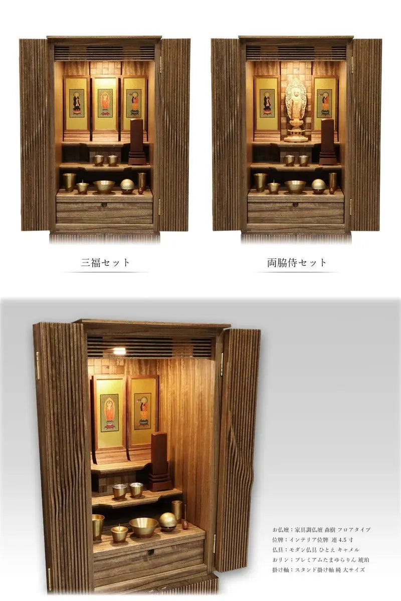 スタンド型掛け軸 純 ウォールナット 大サイズ【各宗派対応】の仏壇設置イメージ