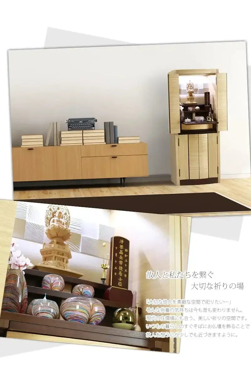 デザイナーズ仏壇 リスン タモ・ウォールナット フロアタイプのリビング設置イメージ2枚