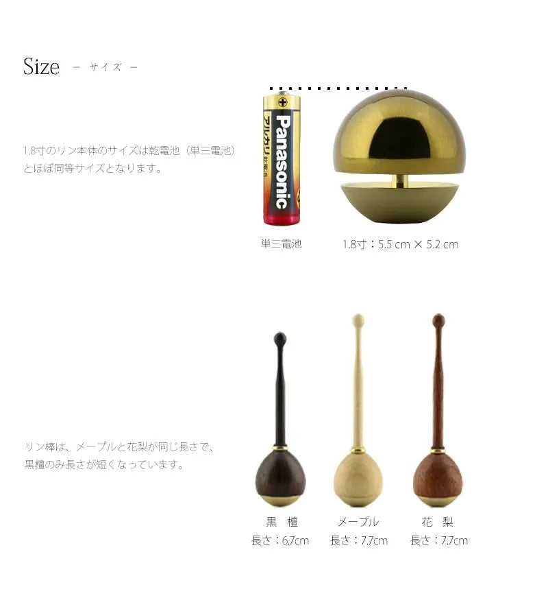 たまゆらリンのサイズとリン棒のサイズ