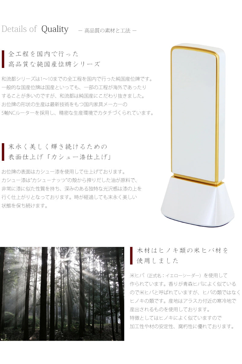 高品質の素材と工法の説明。