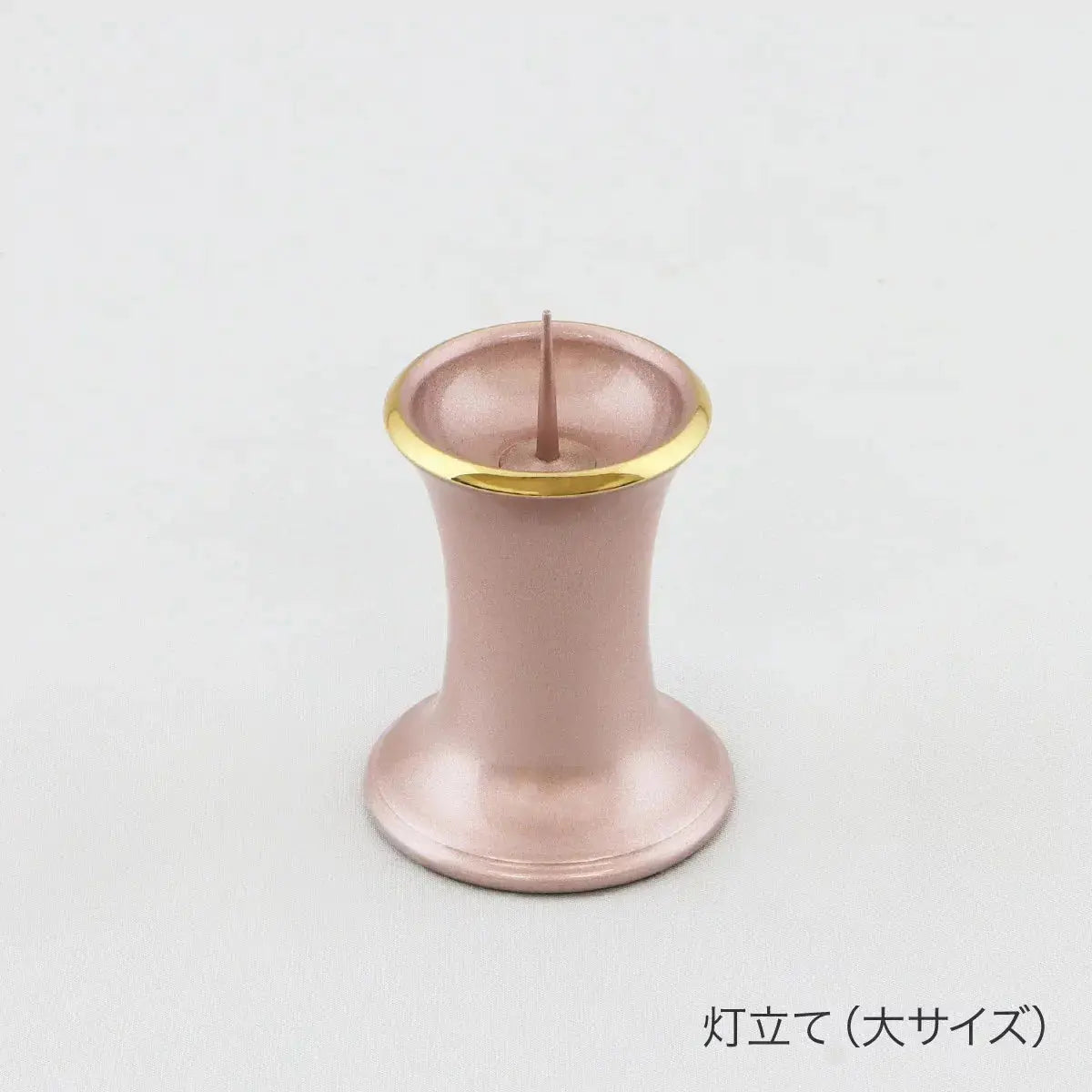 単品仏具　デザイン仏具カヌレ ピンクの灯立て 大