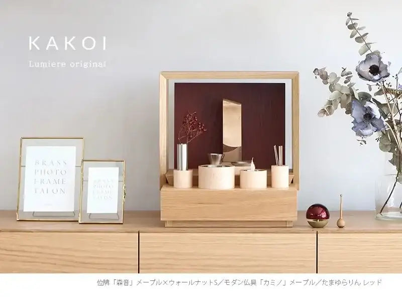 ミニ仏壇 KAKOI  オーク＆海老茶をリビングに設置したイメージ