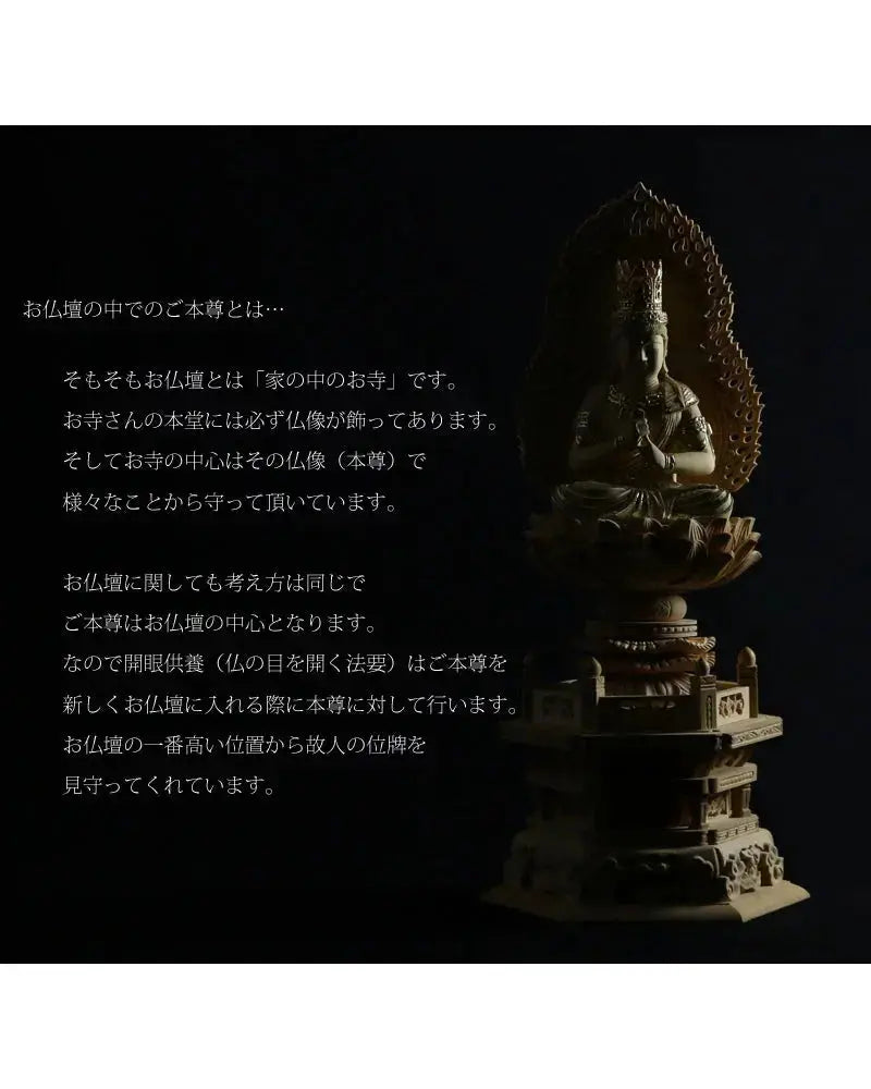 本柘植仏像 上彫り 六角台座 大日如来 【真言宗】の商品画像8枚目