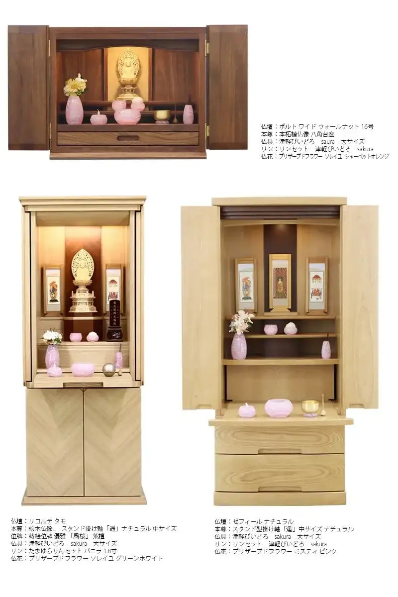 ガラス仏具セット 津軽びいどろ sakura | 仏具の通販 | インテリア仏壇