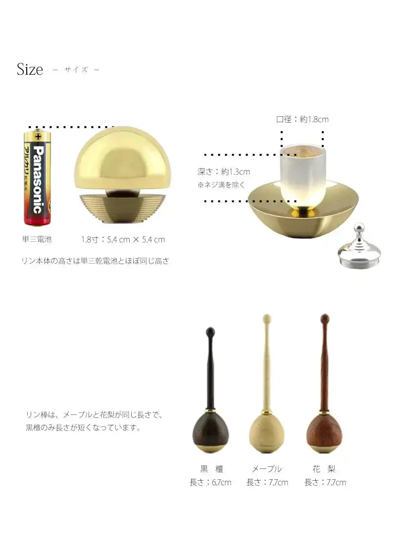 骨壺付 たまゆらりん ゴールドのサイズについて