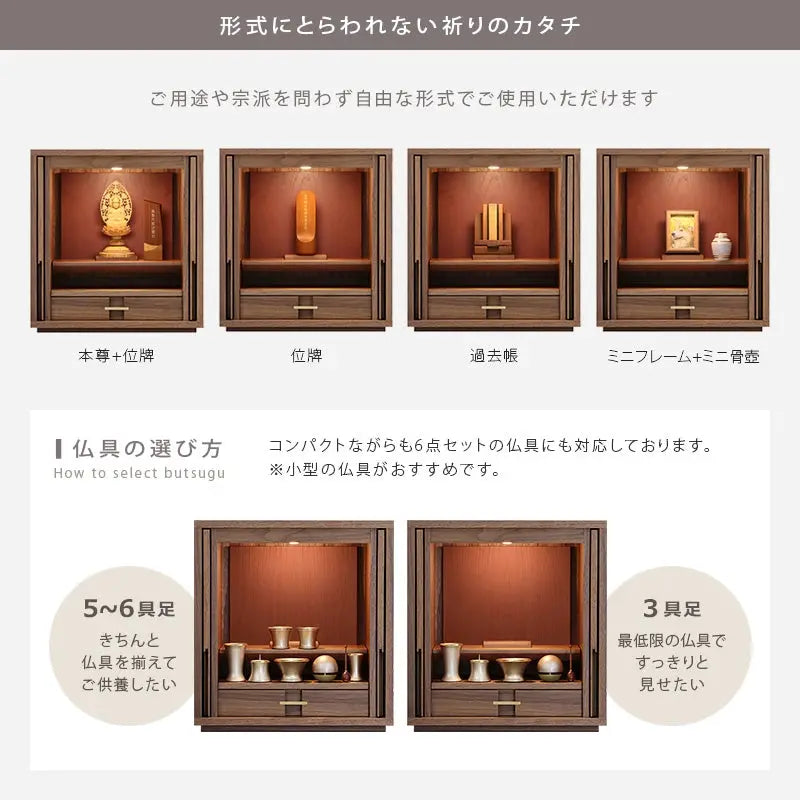 モダン仏壇 TSUDOU ウォールナット×海老茶の仏具の選び方