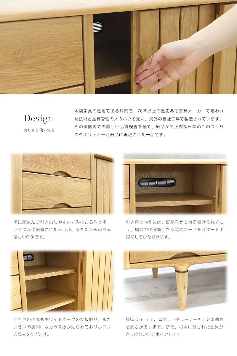KISSUI キッスイ サイドボード ナラ 120には、熟練の職人によるさまざまな技術から生み出された機能が詰まっています。