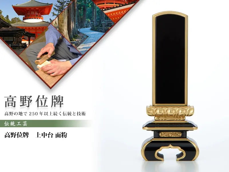 高野位牌_上中台_面粉の商品画像と商品説明アイコン。