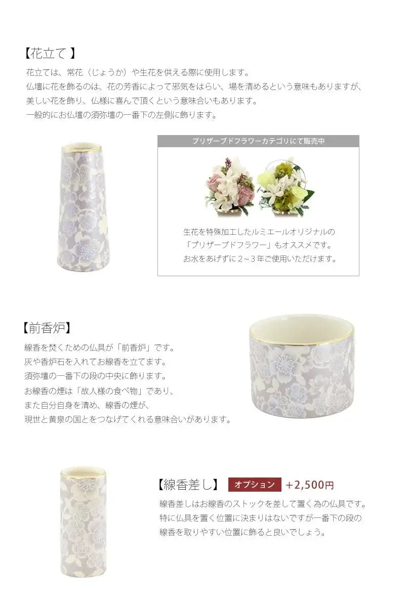 美濃焼仏具セット 花むすび 丸型香炉 藤 | 仏具の通販 | インテリア