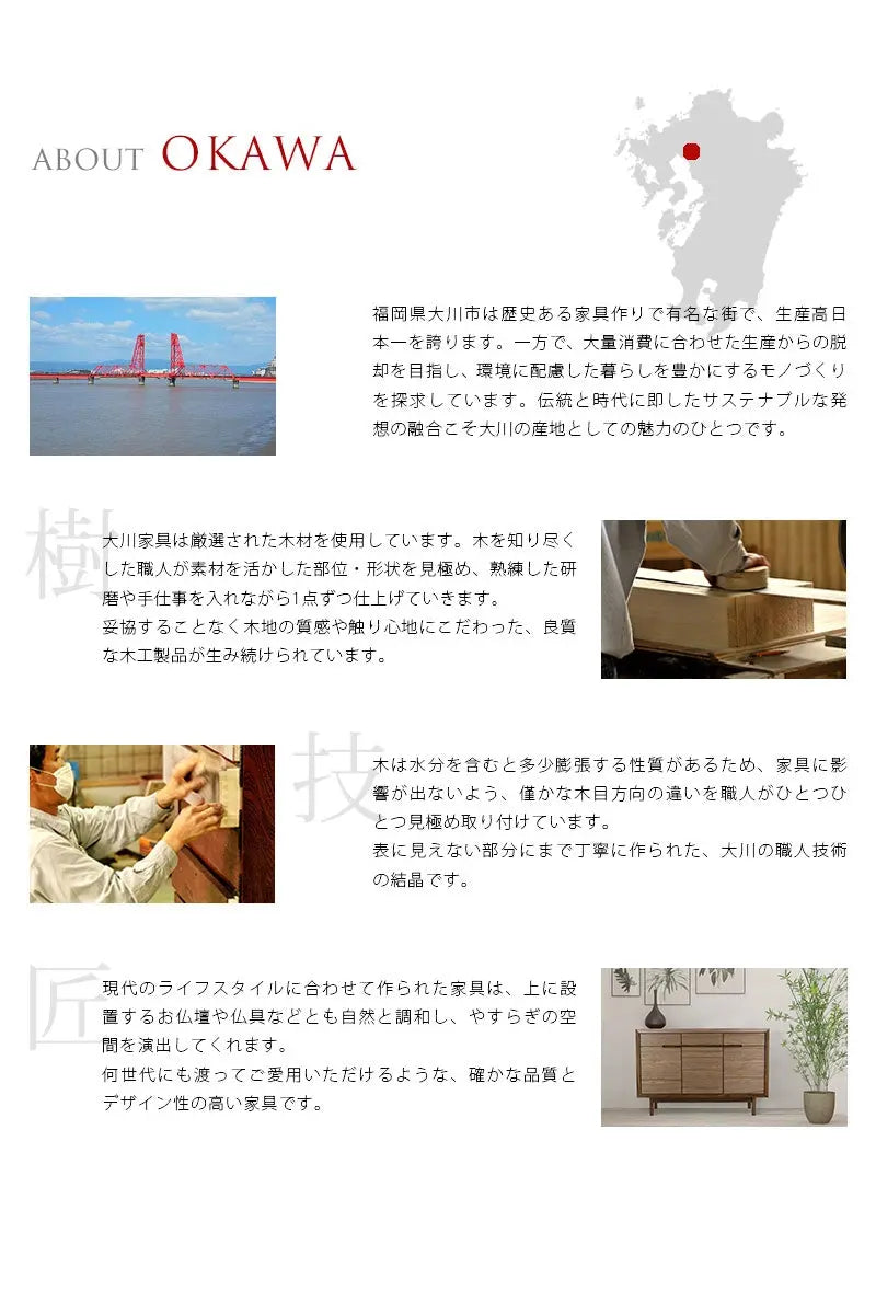 100年以上の歴史ある大川家具の製造です。