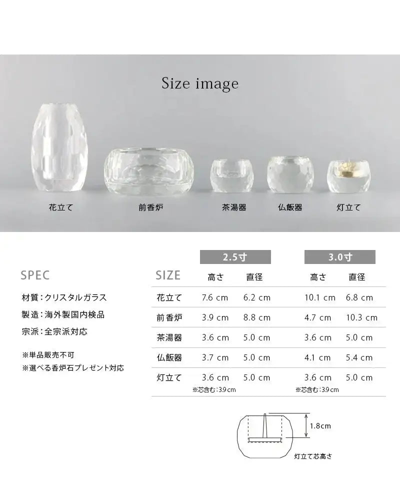 クリスタル仏具セット 「雫」 |仏具の通販| インテリア仏壇