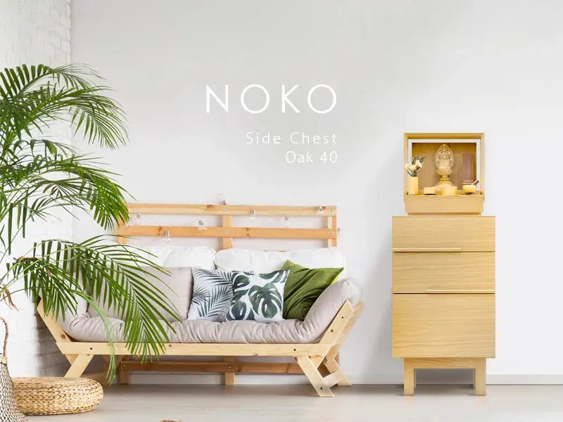 NOKO サイドチェスト オーク 40の設置イメージ