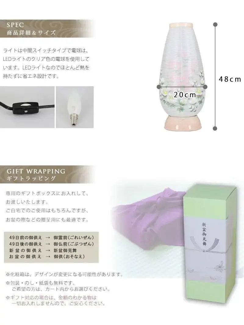 商品サイズとギフト対応のご紹介