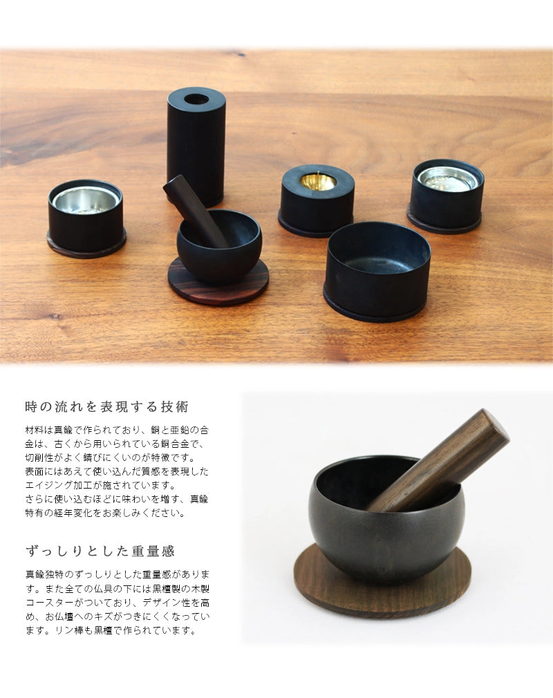 デザイン仏具 makoto 墨黒は、時の流れを表現する技術によって作られています。