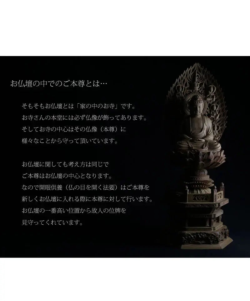 白檀仏像 六角台座 座釈迦 【曹洞宗・臨済宗・禅宗】の本尊についての画像