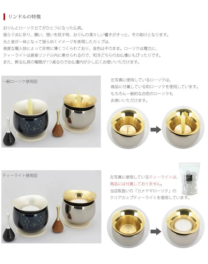 コンパクト仏具セット リンドルの使用方法画像