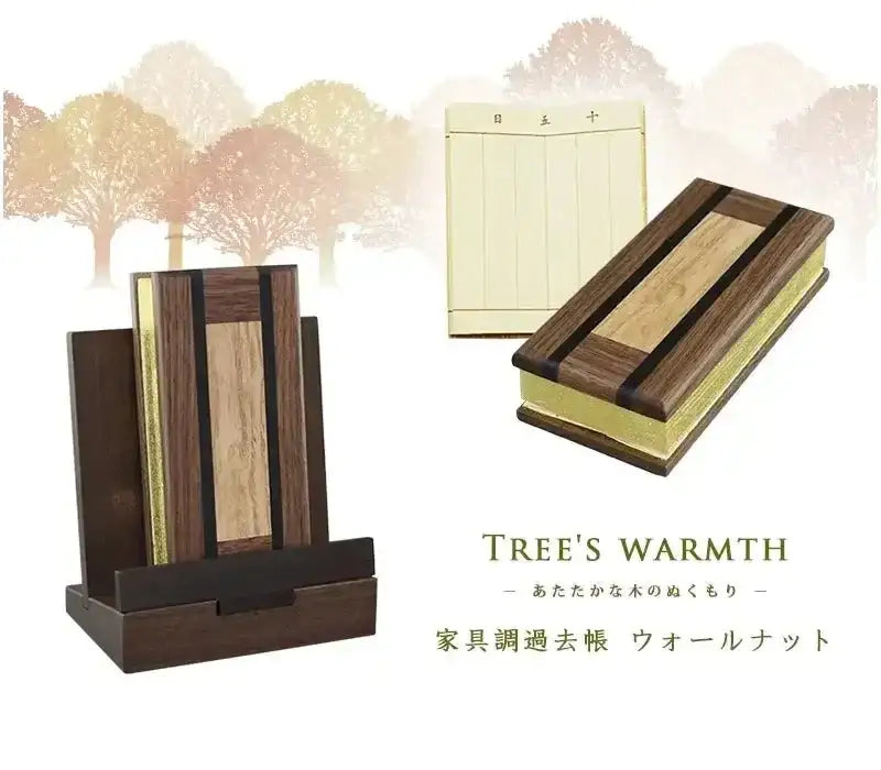 家具調 過去帳 ウォールナットの商品画像1枚目