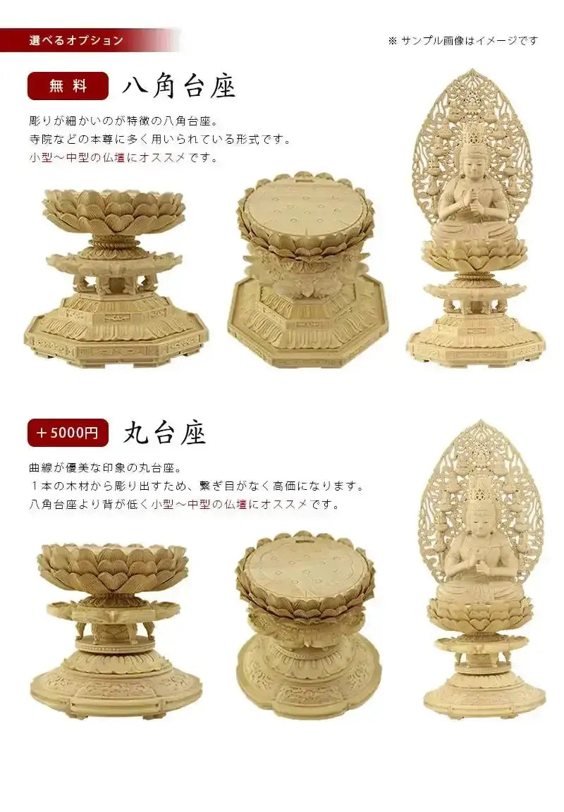 本柘植仏像 上彫り仕上げ 大日如来 十三仏光背 【真言宗】 | 本尊・脇