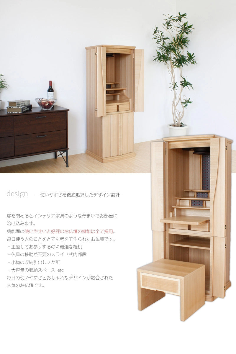 モダン仏壇 ポーロ タモ 台付タイプの商品画像4枚目