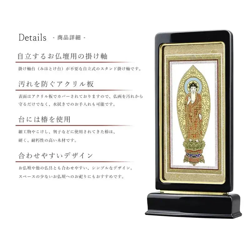 スタンド型掛け軸 京 小サイズ 黒【各宗派対応】の仏壇設置イメージ。