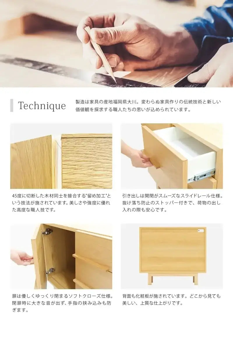 NOKO サイドボード オーク 80 | 仏壇台・家具の通販 | インテリア仏壇