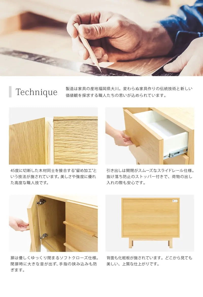 NOKO サイドボード オーク 80は、福岡県大川の職人たちがひとつひとつ丁寧に作り上げました。
