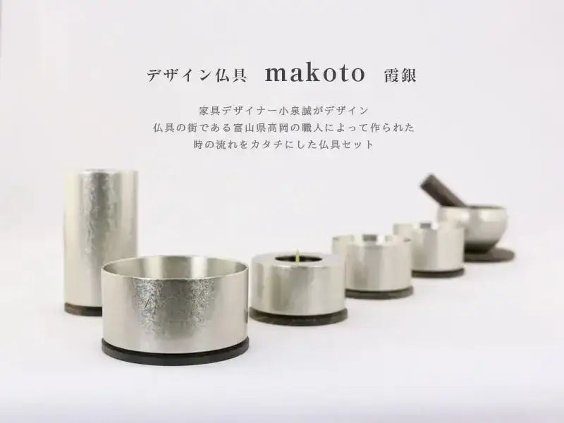 デザイン仏具 makoto 霞銀の商品画像1枚目