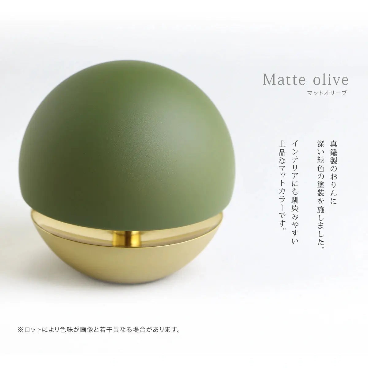 たまゆらりんセット マットオリーブ 1.8寸の素材について