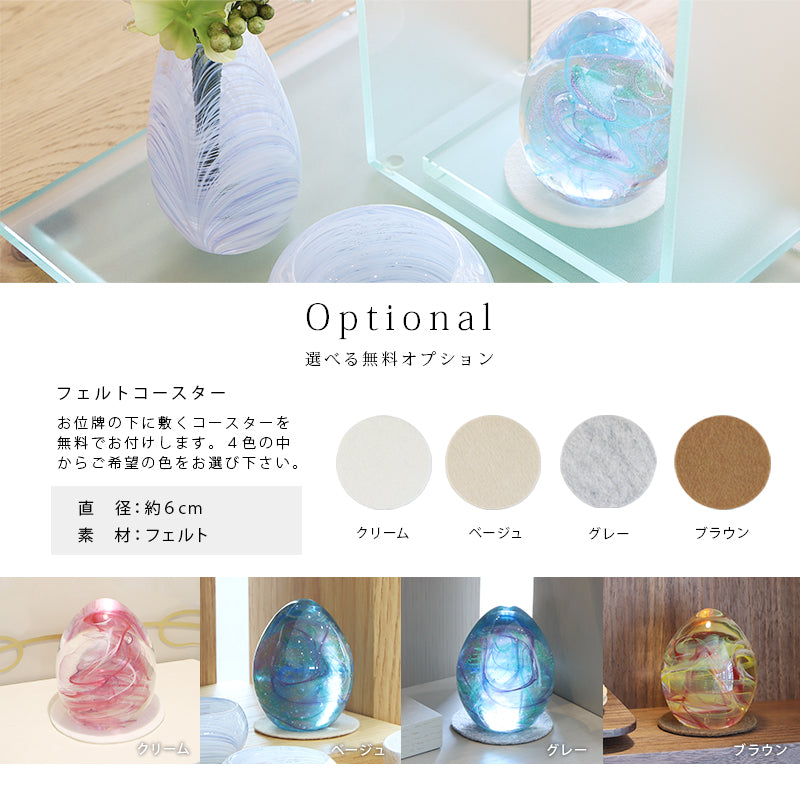 ウフくおん　選べる無料オプション：フェルトコースター
