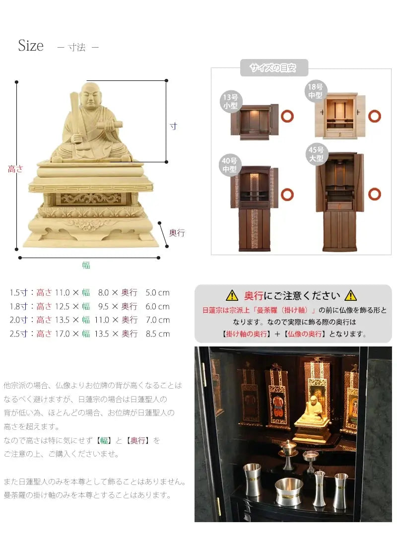 1.5寸～2.5寸まで４種類のサイズがあり、小さいお仏壇から大きめのサイズのお仏壇まで納めいただけます。