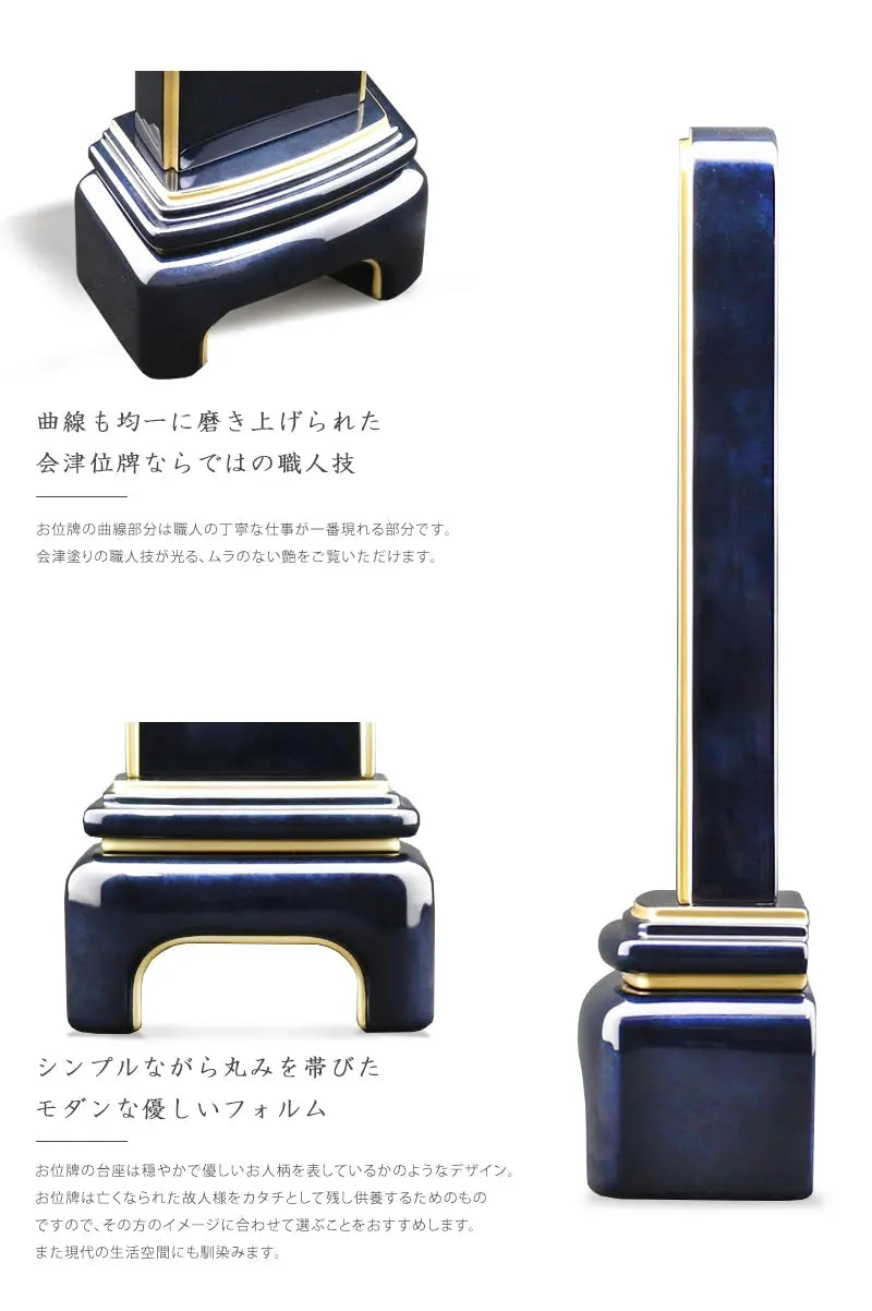 美しく仕上がる混合漆で磨き上げたお位牌です。