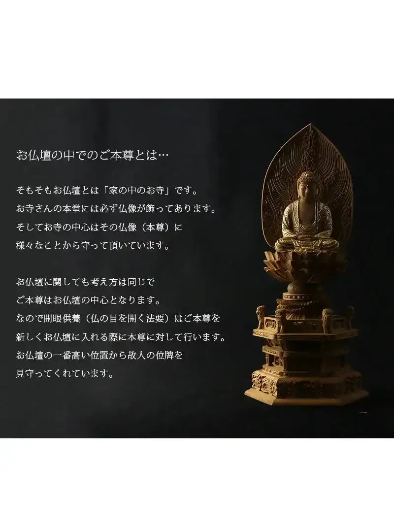 檀木仏像 六角鬼面麒麟台座 座釈迦 眼入り 水煙光背【曹洞宗・臨済宗