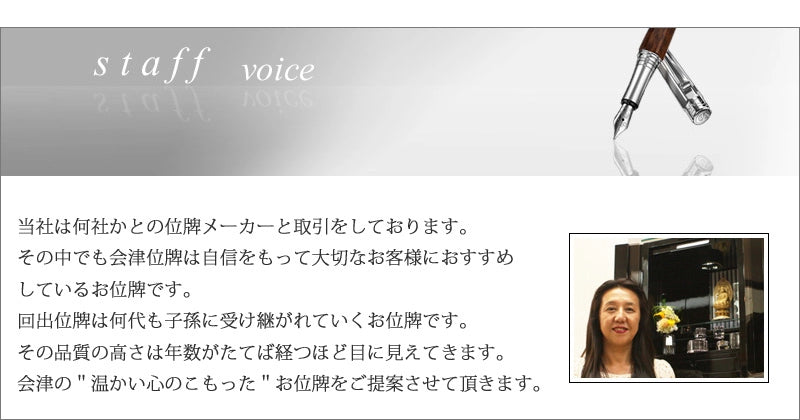 回出位牌 「春日型」 会津塗り 3.0寸～6.0寸の商品画像6枚目