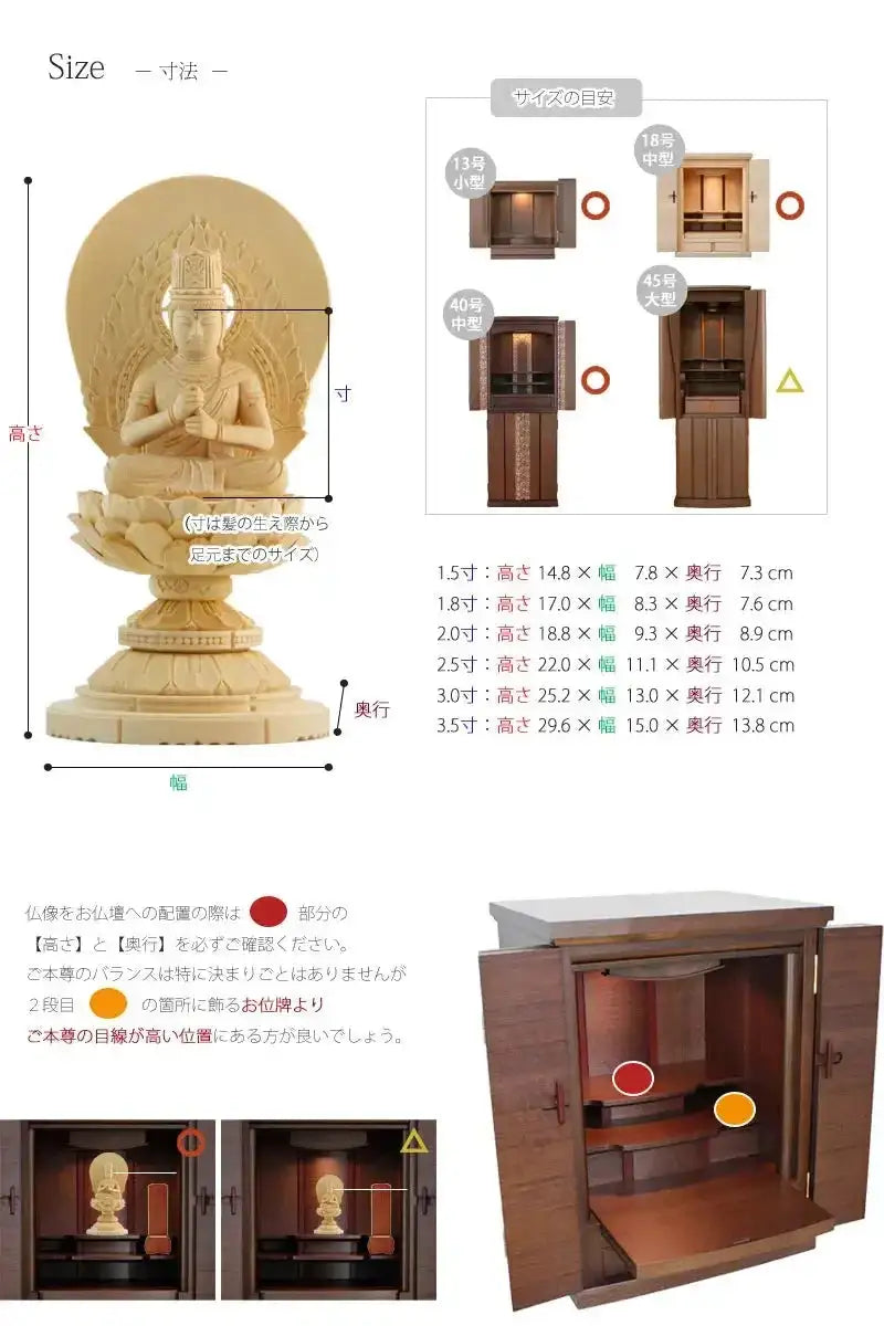 桧木仏像 丸台座 大日如来 【真言宗】 | 本尊・脇侍の通販