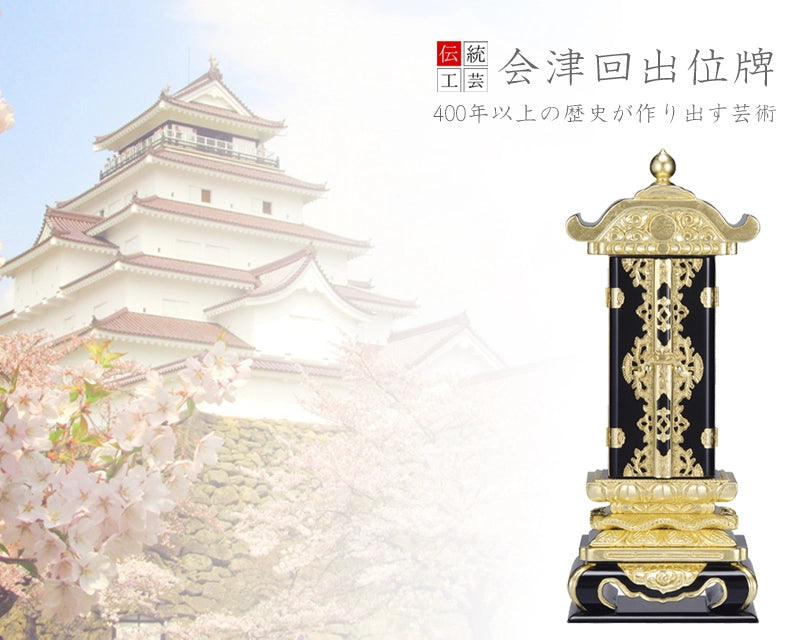 回出位牌 「猫丸型」 会津塗り 3.5寸～6.0寸の商品画像1枚目